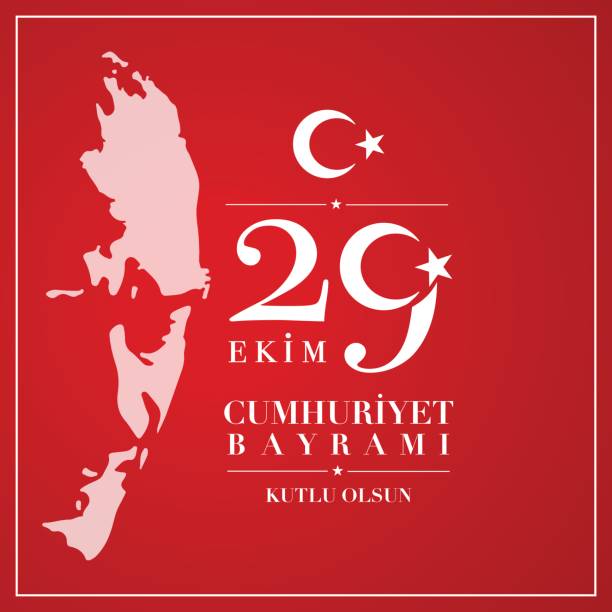 Cumhuriyet Bayramımız Kutlu Olsun